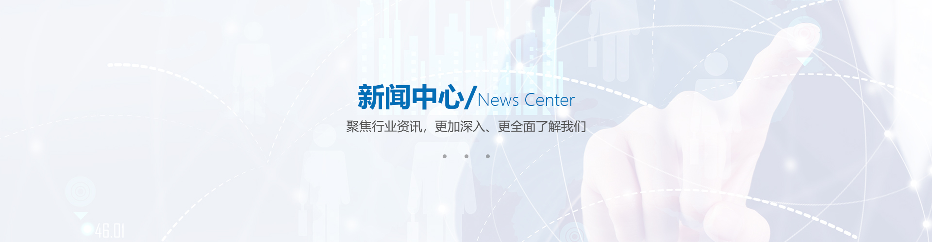 新闻资讯