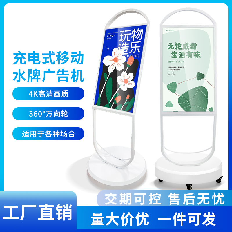 北京可移动水牌机