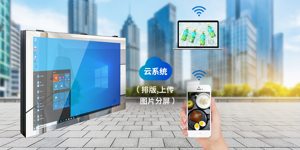 镜面半户外广告一体机