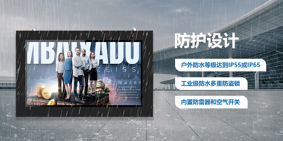 49寸户外壁挂广告机