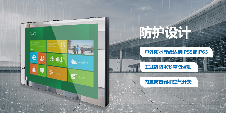 镜面半户外广告机