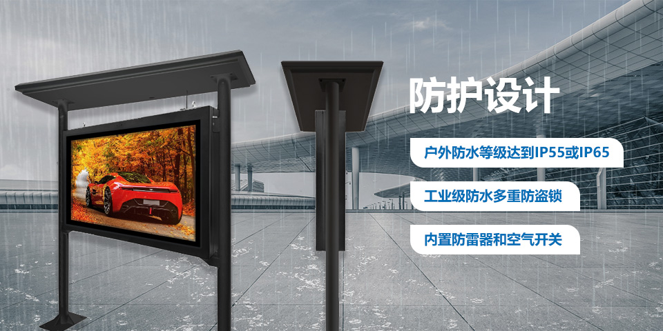 雨棚款黑色单屏户外液晶广告机